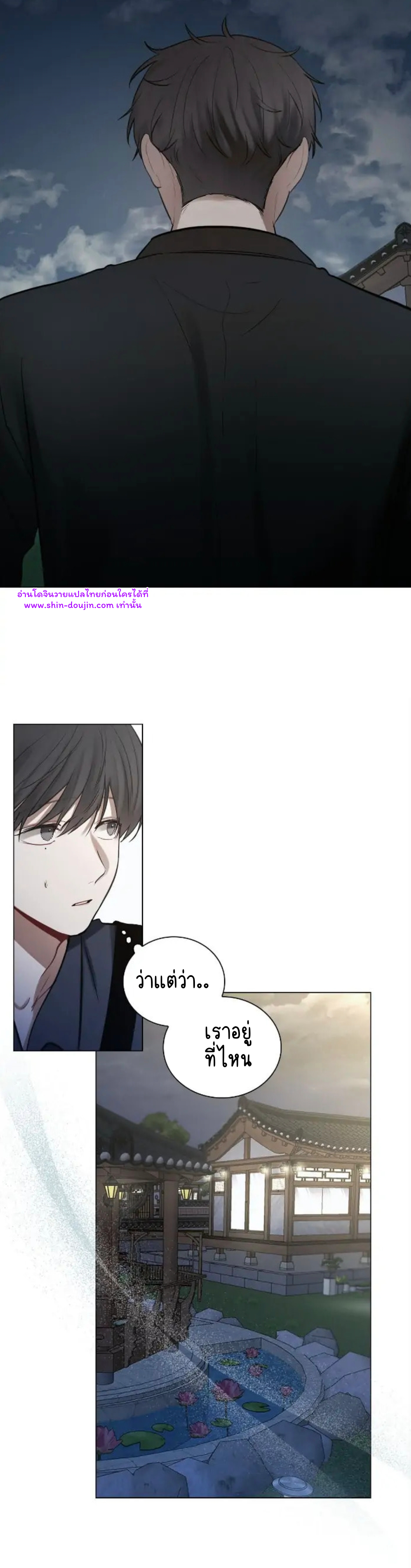 Someone Like You EP 28